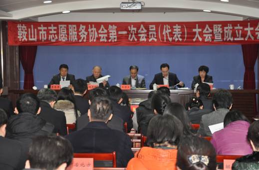 集團(tuán)公司董事長李忠勇當(dāng)選鞍山市志愿服務(wù)協(xié)會(huì)副會(huì)長(圖1)
