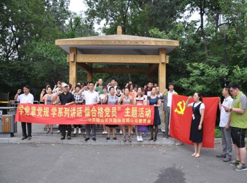 公司黨委開展“兩學一做”主題活動(圖1)